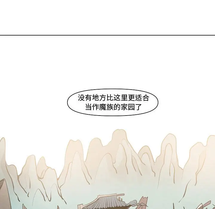 重建魔王城[顶通]韩漫全集-第 14 话无删减无遮挡章节图片 