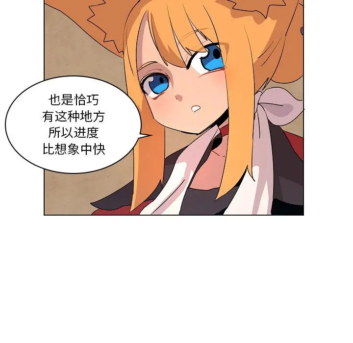 重建魔王城[顶通]韩漫全集-第 15 话无删减无遮挡章节图片 