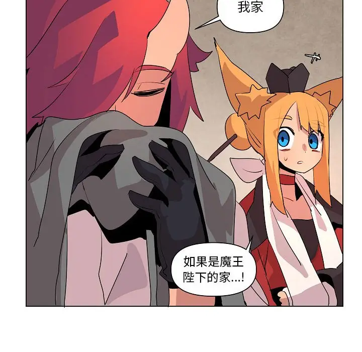 重建魔王城[顶通]韩漫全集-第 15 话无删减无遮挡章节图片 