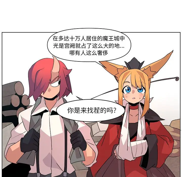 重建魔王城[顶通]韩漫全集-第 15 话无删减无遮挡章节图片 