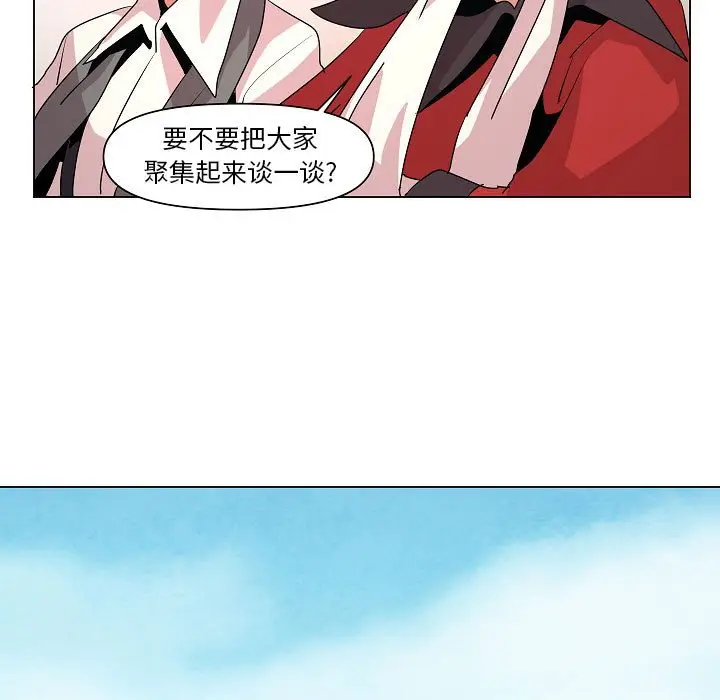 重建魔王城[顶通]韩漫全集-第 15 话无删减无遮挡章节图片 