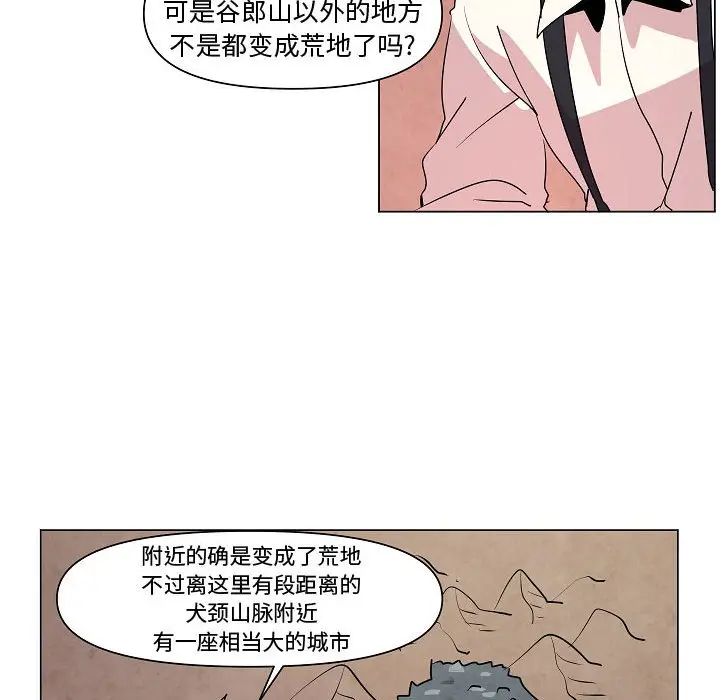 重建魔王城[顶通]韩漫全集-第 15 话无删减无遮挡章节图片 