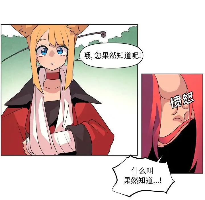 重建魔王城[顶通]韩漫全集-第 15 话无删减无遮挡章节图片 