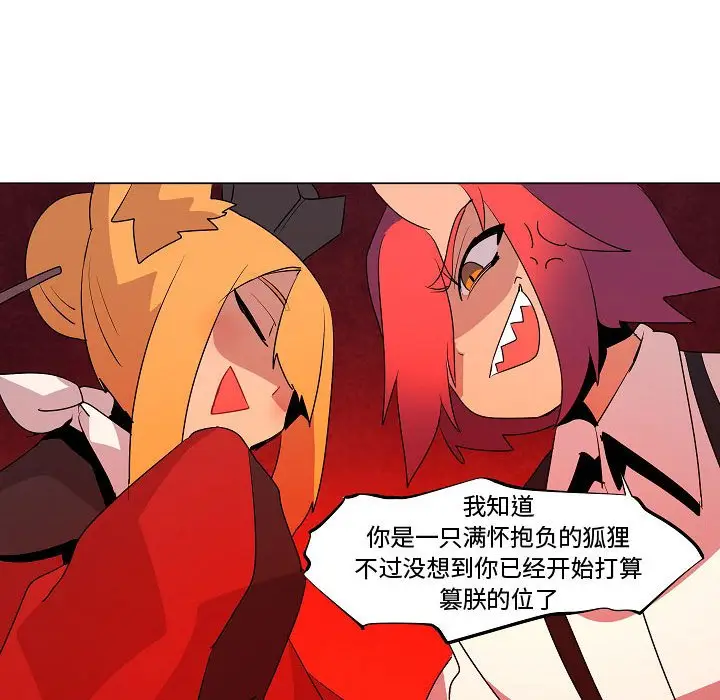 重建魔王城[顶通]韩漫全集-第 15 话无删减无遮挡章节图片 