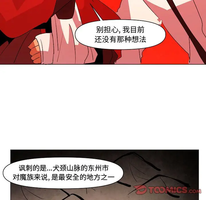 重建魔王城[顶通]韩漫全集-第 15 话无删减无遮挡章节图片 