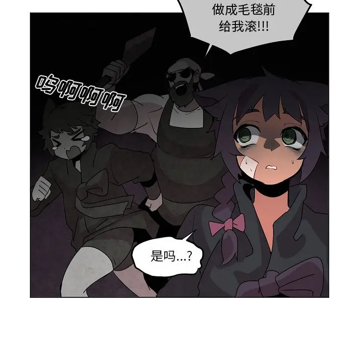 重建魔王城[顶通]韩漫全集-第 15 话无删减无遮挡章节图片 