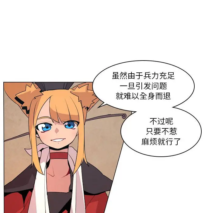 重建魔王城[顶通]韩漫全集-第 15 话无删减无遮挡章节图片 