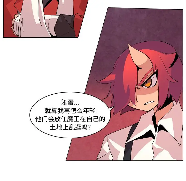 重建魔王城[顶通]韩漫全集-第 15 话无删减无遮挡章节图片 