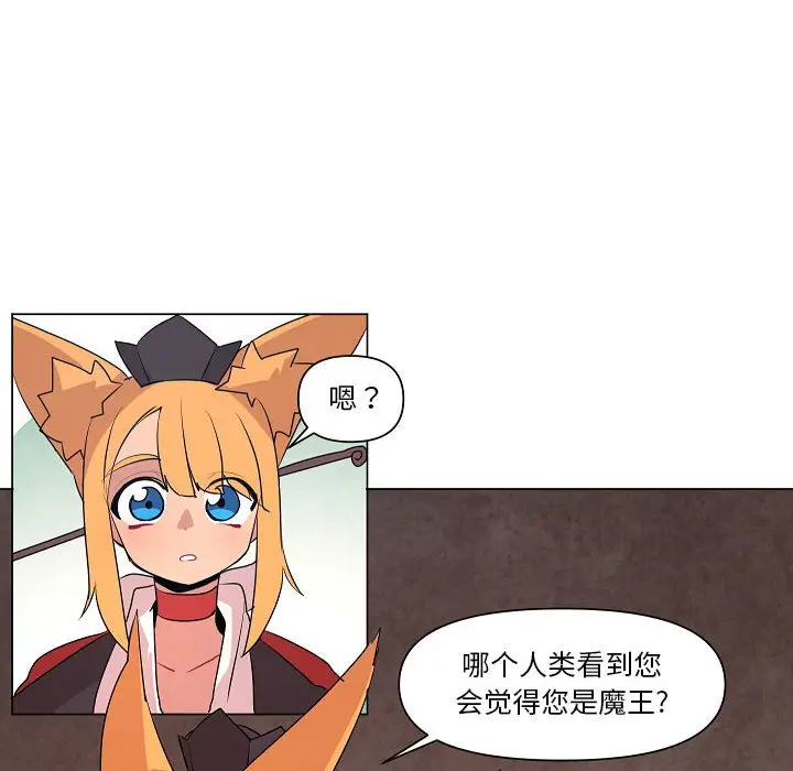 重建魔王城[顶通]韩漫全集-第 15 话无删减无遮挡章节图片 