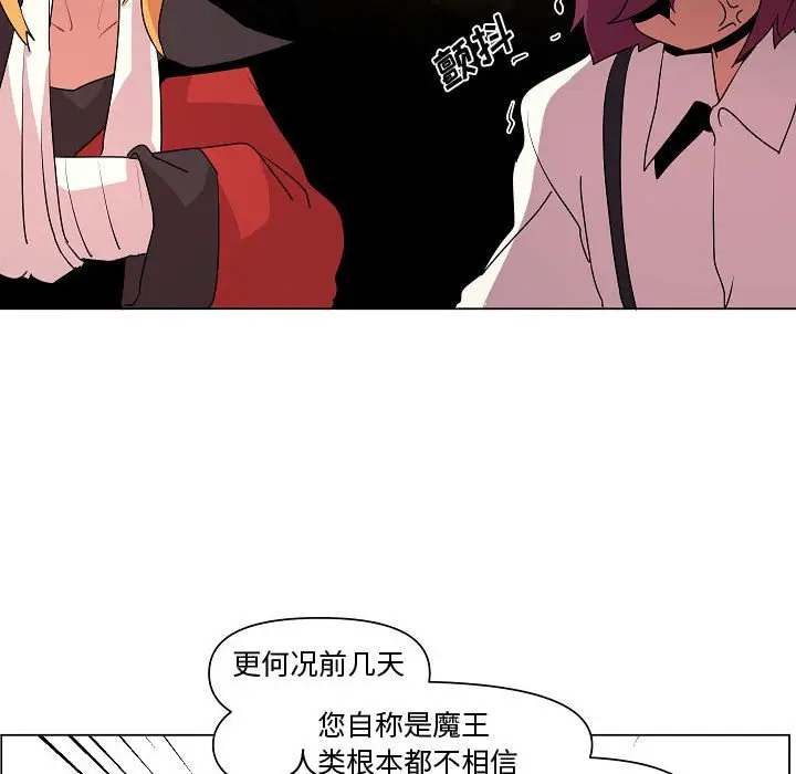 重建魔王城[顶通]韩漫全集-第 15 话无删减无遮挡章节图片 