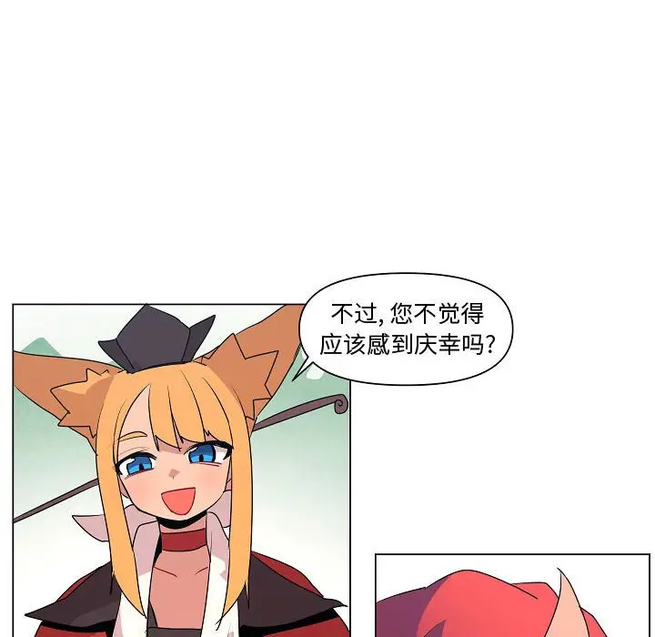 重建魔王城[顶通]韩漫全集-第 15 话无删减无遮挡章节图片 