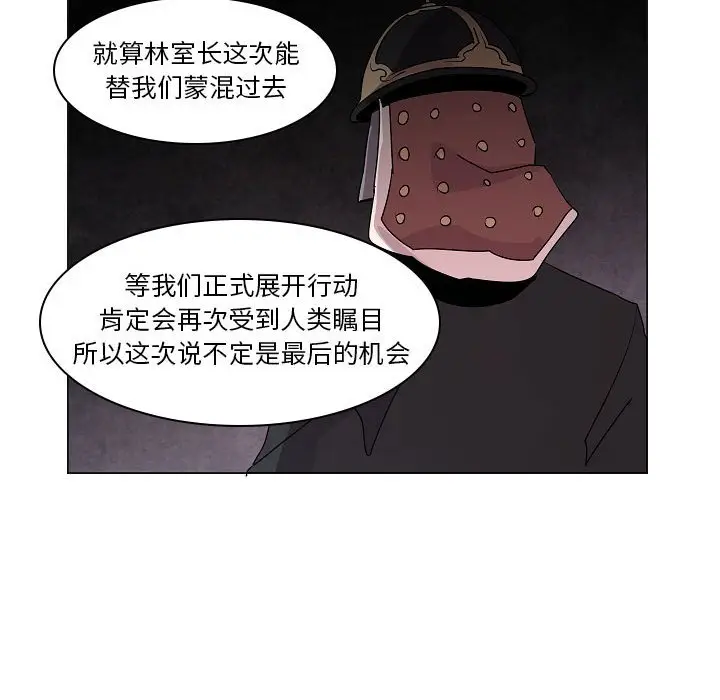 重建魔王城[顶通]韩漫全集-第 15 话无删减无遮挡章节图片 