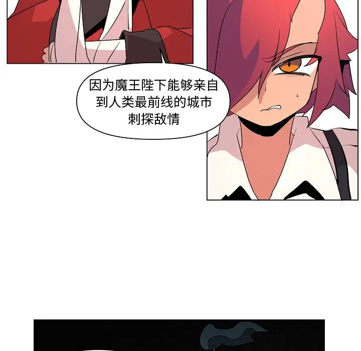 重建魔王城[顶通]韩漫全集-第 15 话无删减无遮挡章节图片 