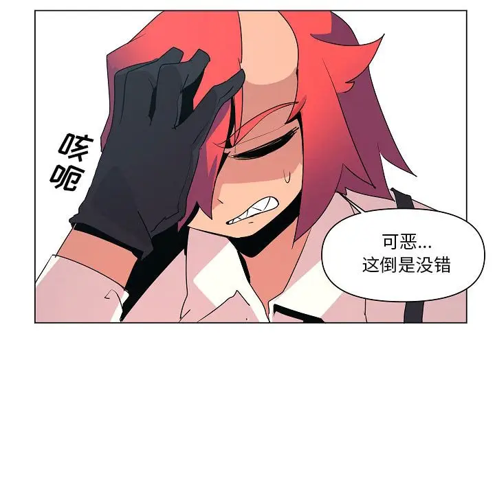 重建魔王城[顶通]韩漫全集-第 15 话无删减无遮挡章节图片 