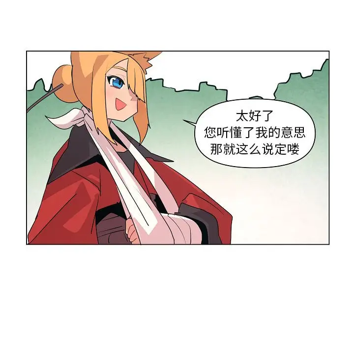 重建魔王城[顶通]韩漫全集-第 15 话无删减无遮挡章节图片 