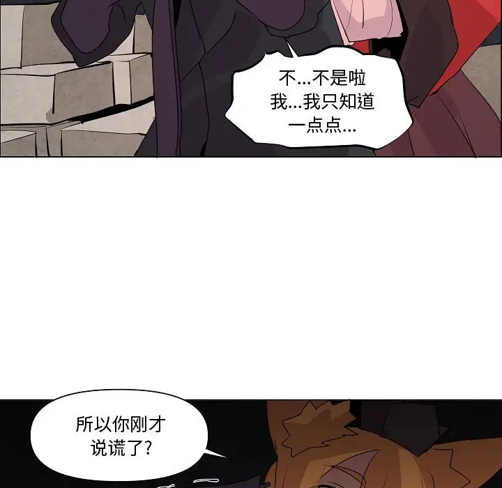 重建魔王城[顶通]韩漫全集-第 15 话无删减无遮挡章节图片 
