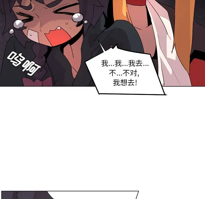重建魔王城[顶通]韩漫全集-第 15 话无删减无遮挡章节图片 