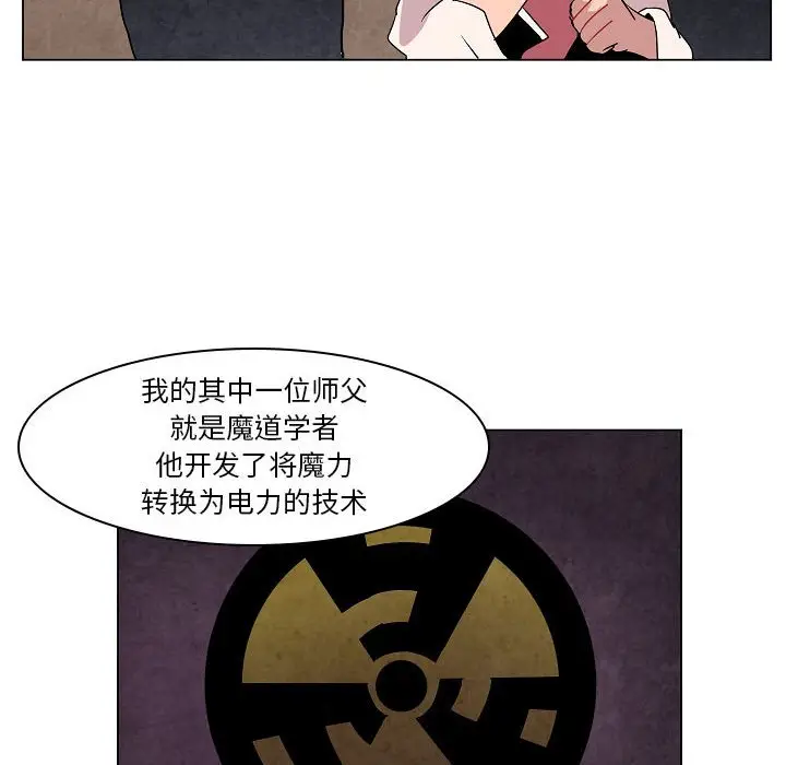 重建魔王城[顶通]韩漫全集-第 15 话无删减无遮挡章节图片 
