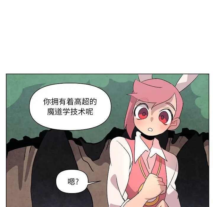 重建魔王城[顶通]韩漫全集-第 15 话无删减无遮挡章节图片 