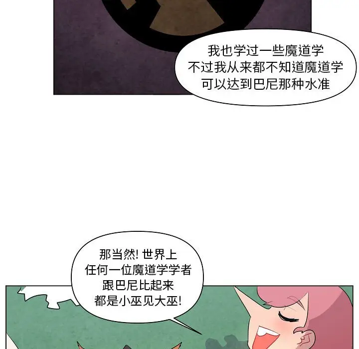 重建魔王城[顶通]韩漫全集-第 15 话无删减无遮挡章节图片 