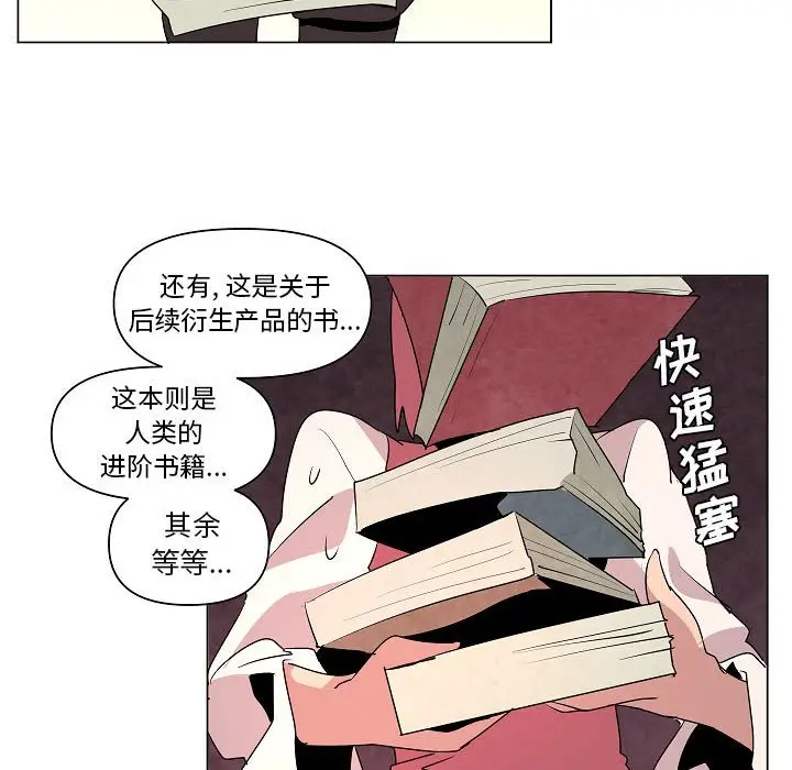 重建魔王城[顶通]韩漫全集-第 15 话无删减无遮挡章节图片 