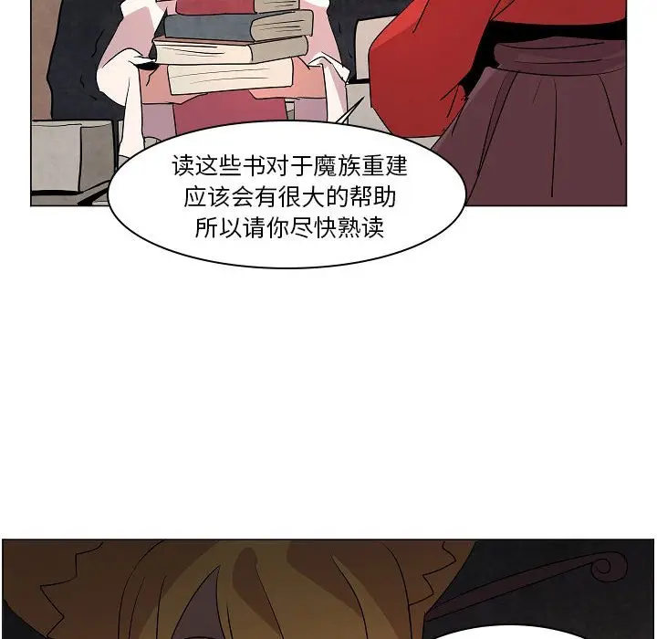 重建魔王城[顶通]韩漫全集-第 15 话无删减无遮挡章节图片 