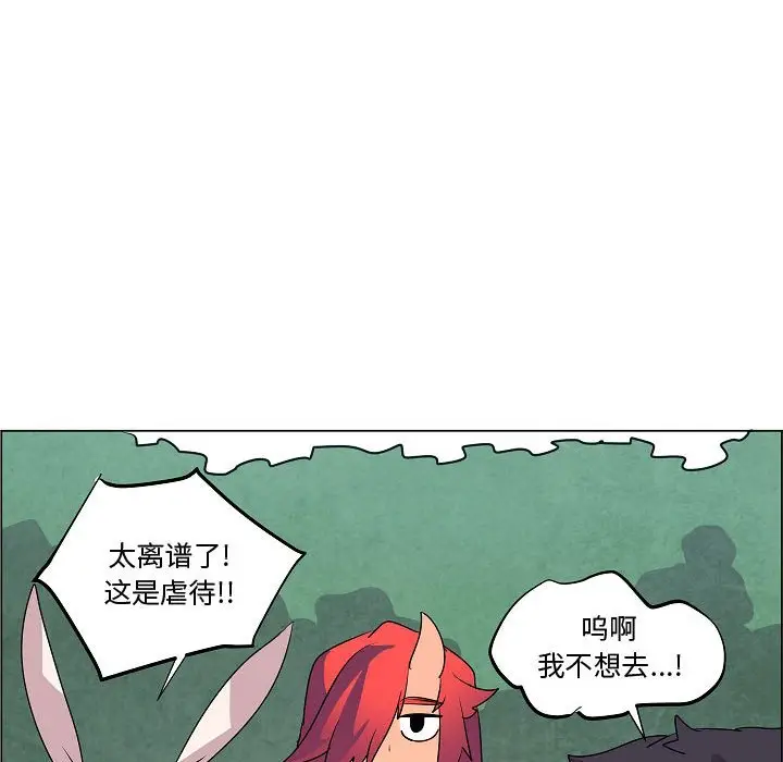 重建魔王城[顶通]韩漫全集-第 15 话无删减无遮挡章节图片 