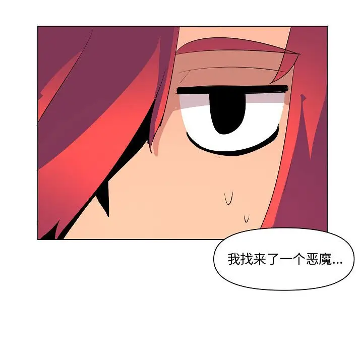 重建魔王城[顶通]韩漫全集-第 15 话无删减无遮挡章节图片 