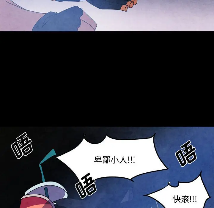 重建魔王城[顶通]韩漫全集-第 15 话无删减无遮挡章节图片 