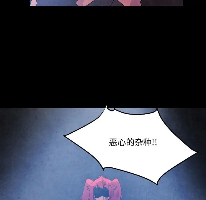 重建魔王城[顶通]韩漫全集-第 15 话无删减无遮挡章节图片 