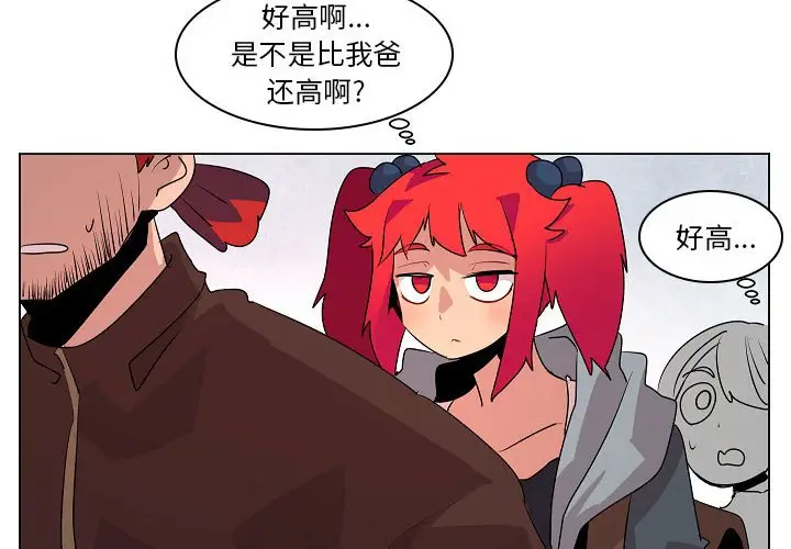重建魔王城[顶通]韩漫全集-第 16 话无删减无遮挡章节图片 