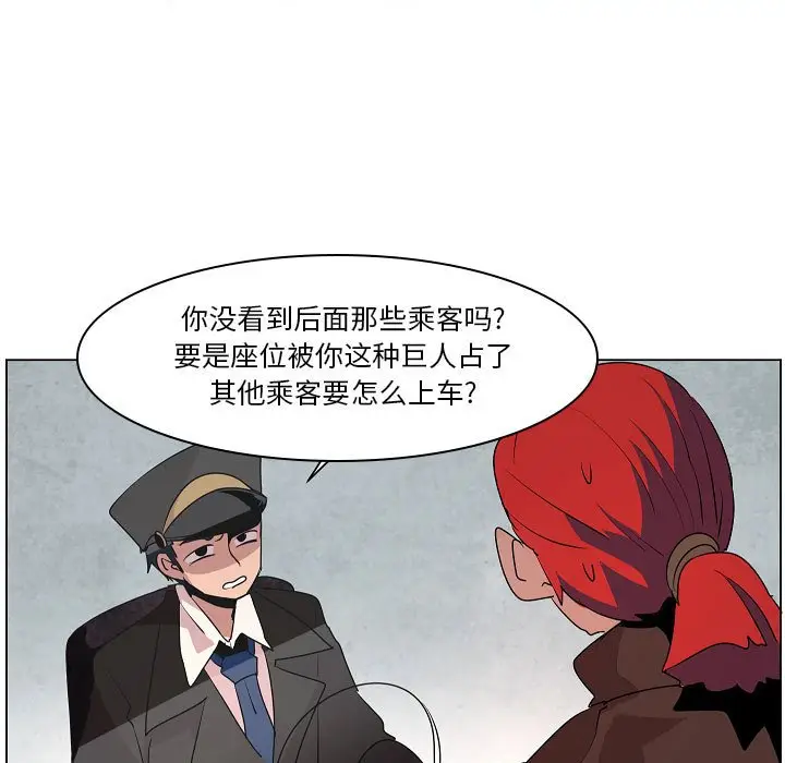 重建魔王城[顶通]韩漫全集-第 16 话无删减无遮挡章节图片 