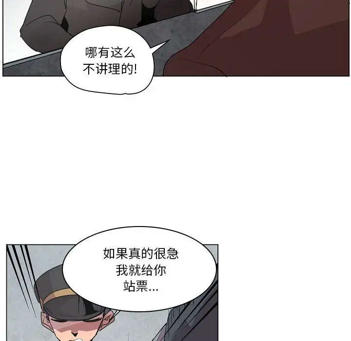 重建魔王城[顶通]韩漫全集-第 16 话无删减无遮挡章节图片 