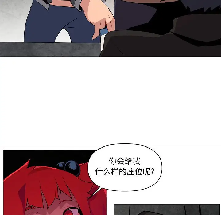 重建魔王城[顶通]韩漫全集-第 16 话无删减无遮挡章节图片 
