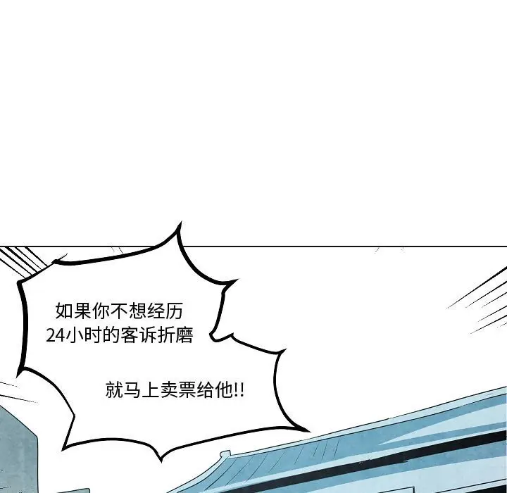 重建魔王城[顶通]韩漫全集-第 16 话无删减无遮挡章节图片 