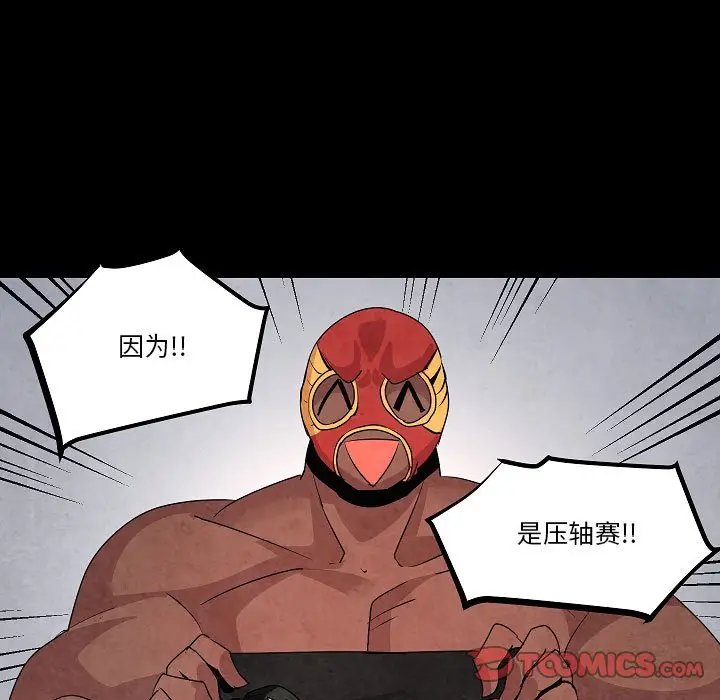 重建魔王城[顶通]韩漫全集-第 16 话无删减无遮挡章节图片 