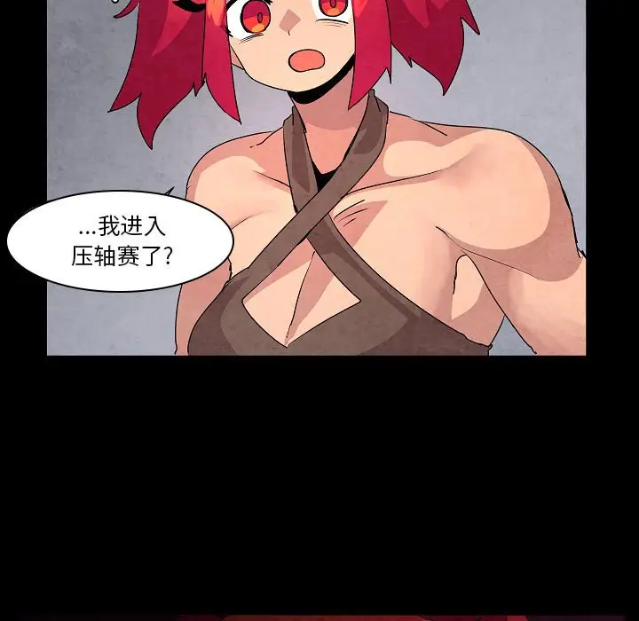 重建魔王城[顶通]韩漫全集-第 16 话无删减无遮挡章节图片 