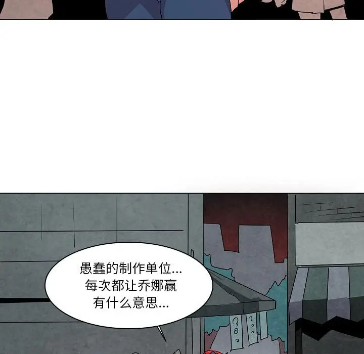 重建魔王城[顶通]韩漫全集-第 16 话无删减无遮挡章节图片 