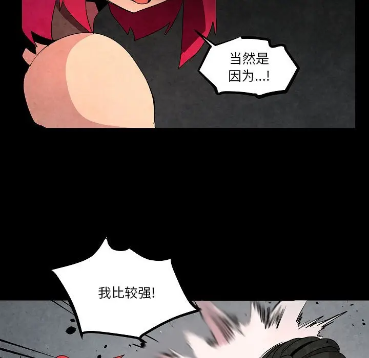 重建魔王城[顶通]韩漫全集-第 16 话无删减无遮挡章节图片 