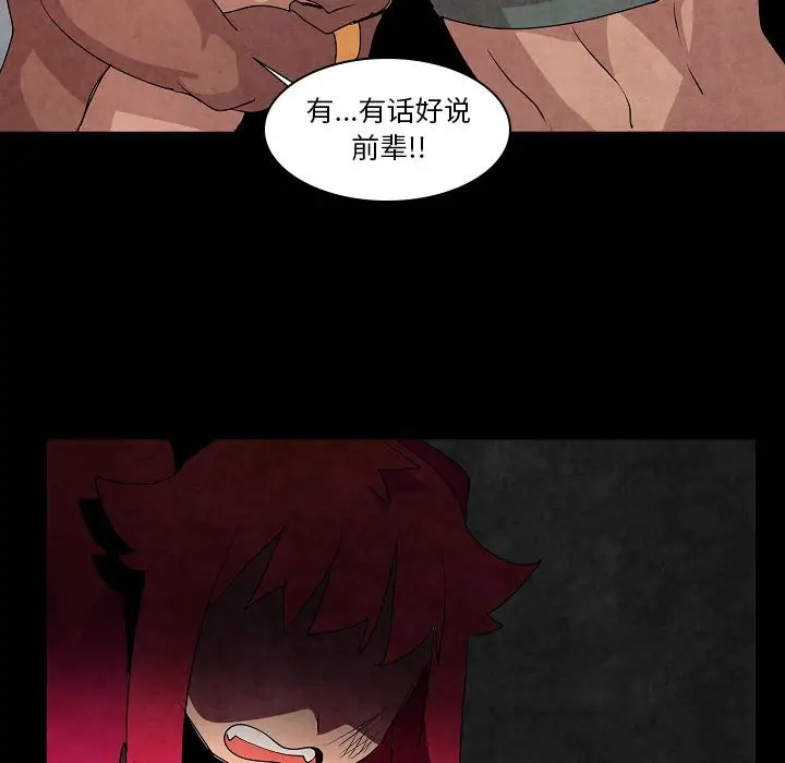 重建魔王城[顶通]韩漫全集-第 16 话无删减无遮挡章节图片 