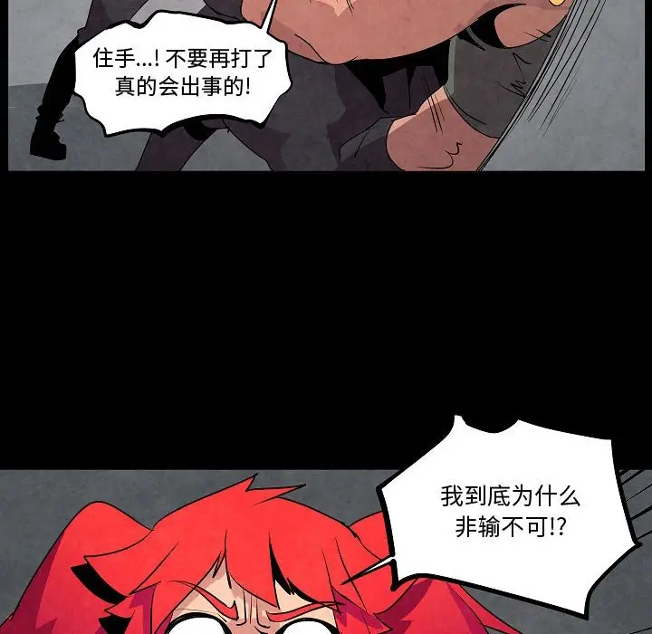重建魔王城[顶通]韩漫全集-第 16 话无删减无遮挡章节图片 