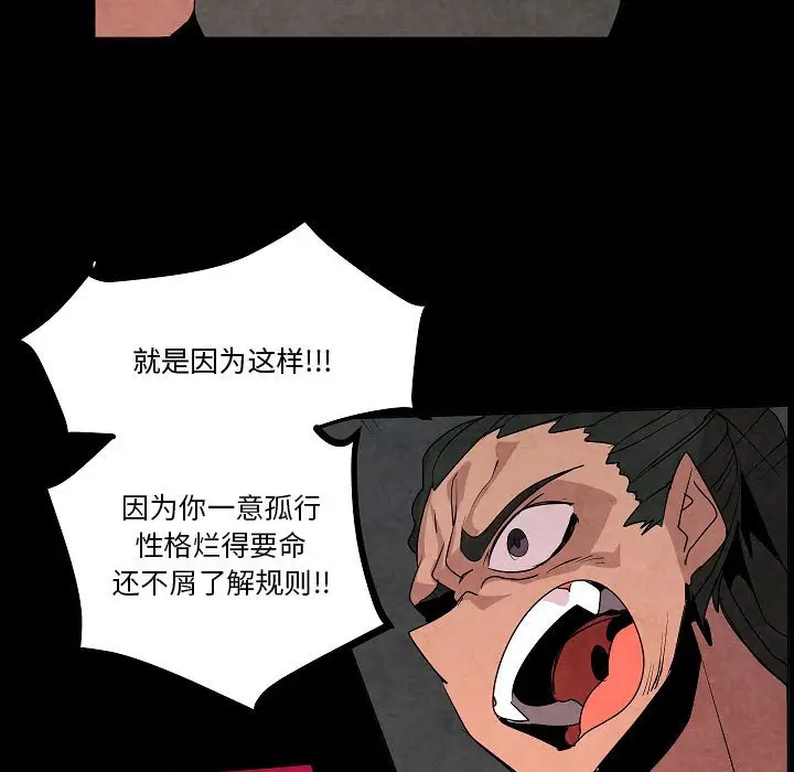 重建魔王城[顶通]韩漫全集-第 16 话无删减无遮挡章节图片 