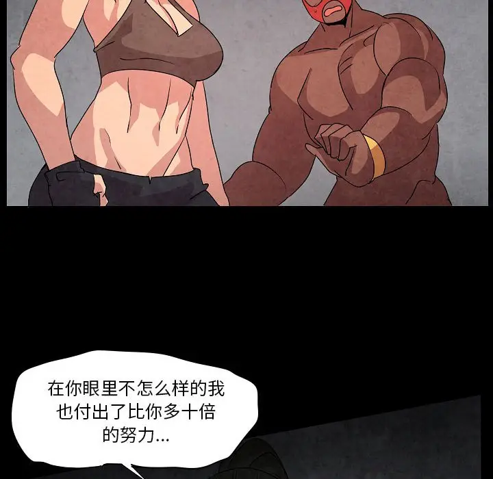 重建魔王城[顶通]韩漫全集-第 16 话无删减无遮挡章节图片 