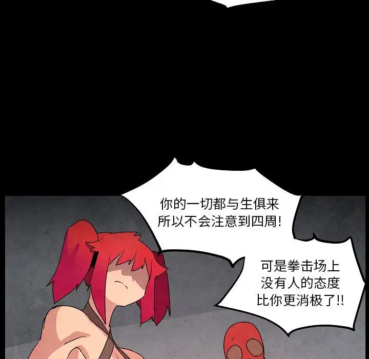 重建魔王城[顶通]韩漫全集-第 16 话无删减无遮挡章节图片 