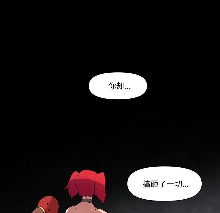 重建魔王城[顶通]韩漫全集-第 16 话无删减无遮挡章节图片 