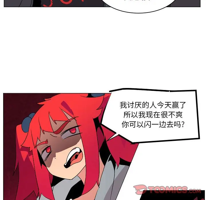 重建魔王城[顶通]韩漫全集-第 16 话无删减无遮挡章节图片 