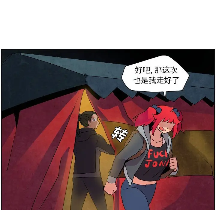 重建魔王城[顶通]韩漫全集-第 16 话无删减无遮挡章节图片 