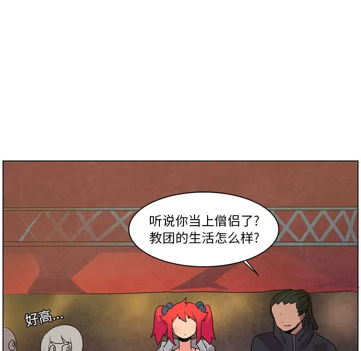 重建魔王城[顶通]韩漫全集-第 16 话无删减无遮挡章节图片 