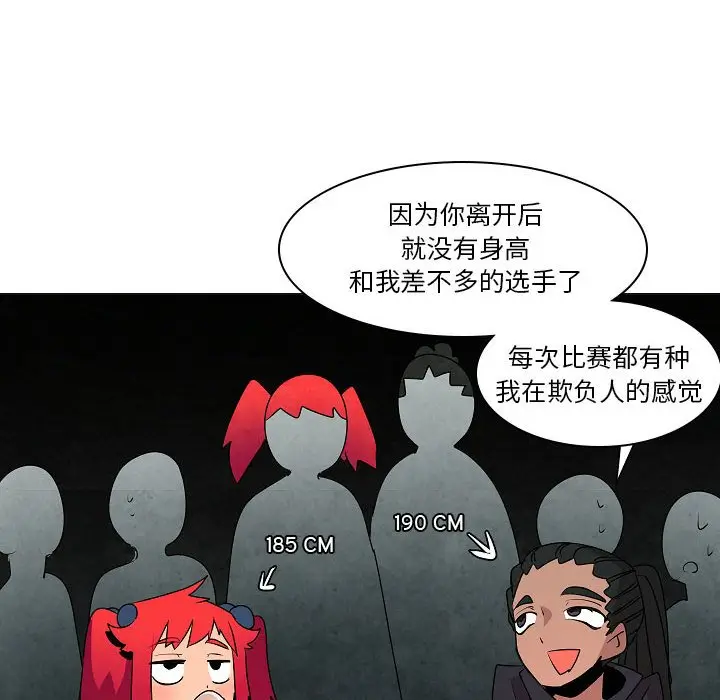 重建魔王城[顶通]韩漫全集-第 16 话无删减无遮挡章节图片 