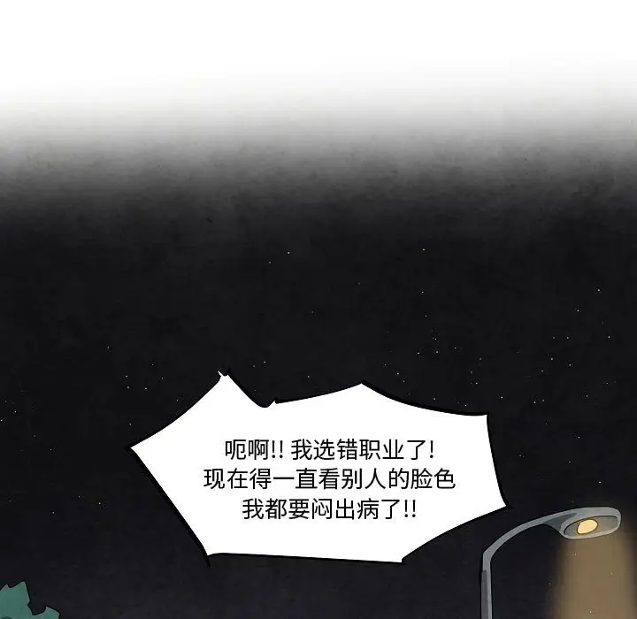 重建魔王城[顶通]韩漫全集-第 16 话无删减无遮挡章节图片 